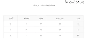 پیراهن لینن مدل نوا کرم برند جاگو Jaago