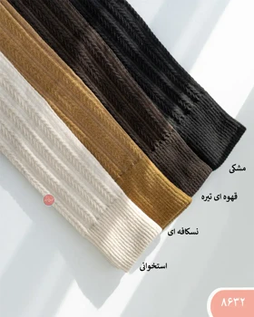 جوراب ساق بلندگندمی 8632
