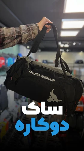 کیف ورزشی