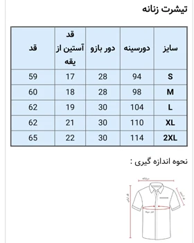 تی‌شرت نخ‌پنبه