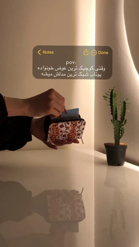 جاکارتی طرحدار