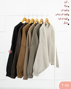 بلوزبافت باکسی 4075