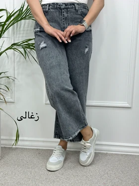 شلوار جین واید لگ (wide Leg)