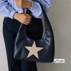 کیف زنانه دوشی مدل استارلین (سورمه ای)