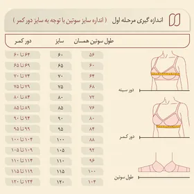 ست فانتزی هارنس دار برند همسان
