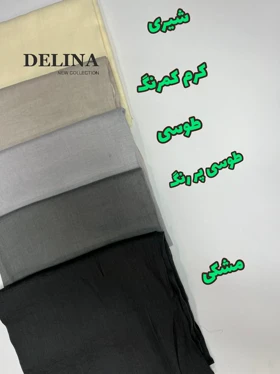 شال سوپر نخ ساده وارداتی