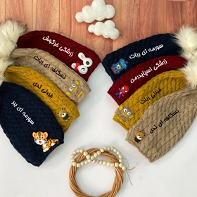 کلاه بافت توخز فانتزی