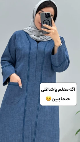 مانتو کیمونو دو جیب شانتون