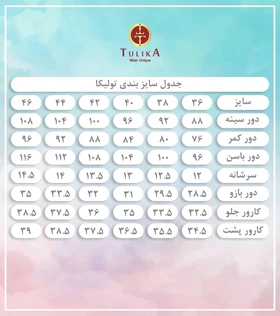 مانتو تونیکی شلوار72362