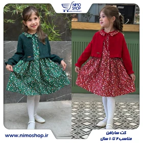 کت سارافون یلدا طرح گل‌گلی