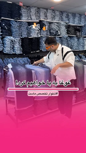 شلوار کوتاه ذغالی سنگ‌شور