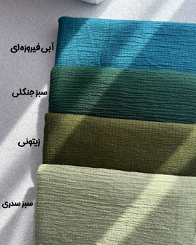شال پلیسه پفکی اورجینال 4234