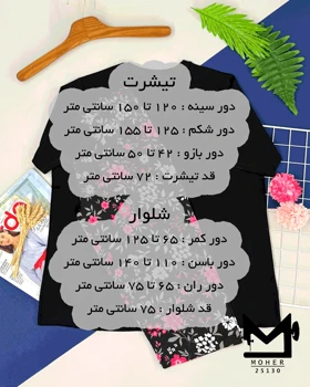 ست لباس راحتی زنانه سایز بزرگ