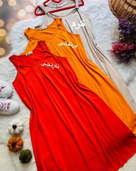 پیراهن نخ و پنبه
