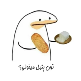 استیکر پارچه و لباس پاد آفرین مدل میم اینستاگرام کد 3434
