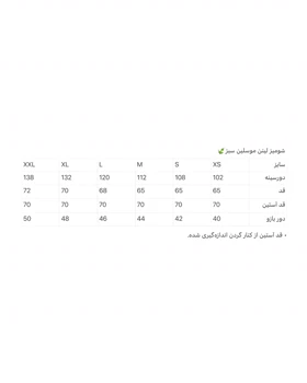 شومیز لینن موسلین
