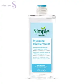میسلار واتر آبرسان سیمپل Simple Hydrating Micellar Water حجم 400ml