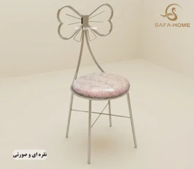 صندلی دوژان طرح پاپیونی (صورتی)