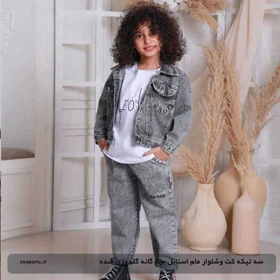 سه تیکه کت و شلوار مام استایل بچه گانه گلدوزی شده