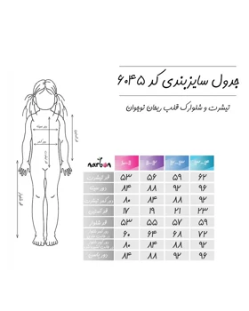 تیشرت و شلوارک قلب و ریحان نوجوان