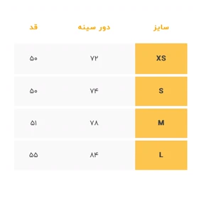 تی‌شرت بیسکوییتی راه‌راه