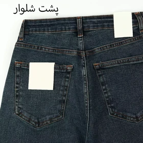 شلوار جین راسته 1002005