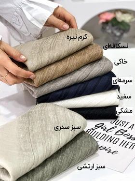 شال ویسکوز دستک راه 20549