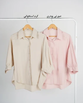 شومیز چین‌دار پری | هیبا