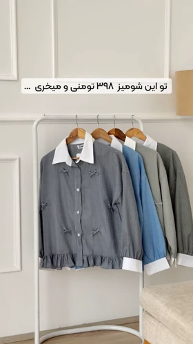شومیز راه‌راه سوریتا