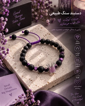 دستبند دخترانه تاج سوارسکی بنفش