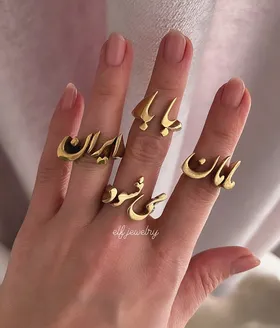 انگشتر کلمات
