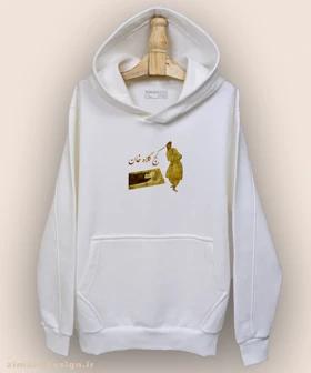هودی مردانه و زنانه نوستالژی طرح کج کلاه خان