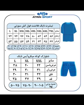 تی‌شرت سوزنی
