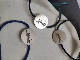 دستبند صبر استیل