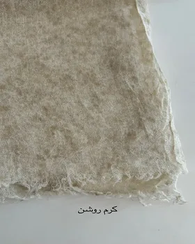 شال cloudy
