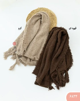بیگ اسکارف موهر 6834