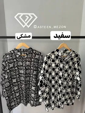 شومیز شطرنجی