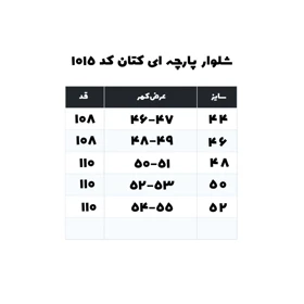 شلوار مردانه کتان مشکی