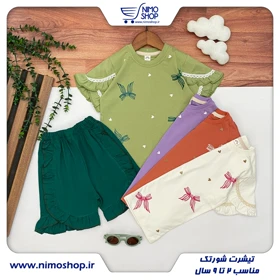 تیشرت شورتک دخترانه