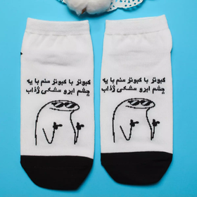 جوراب مچی کبوتر با کبوتر