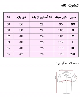 تی‌شرت یقه هفت