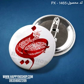 پیکسل اربعین با طرح حسین کد PX - 1465