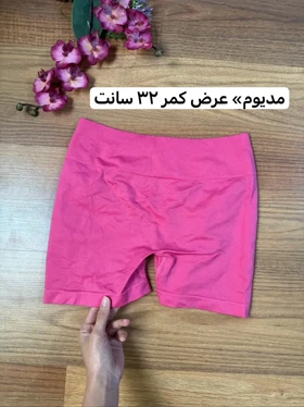 شورتک سیملس رنگی 2628 (صورتی)