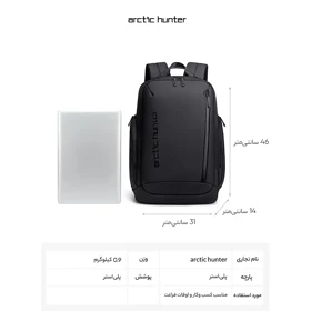 کوله پشتی لپتاپ Arctic Hunter