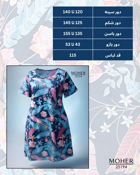 پیراهن راحتی زنانه سایز بزرگ با طرح استوایی