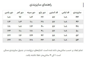 مانتو حانیه