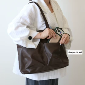 کیف بزرگ زنانه مدل سالویا چرمی (قهوه ای سوخته)