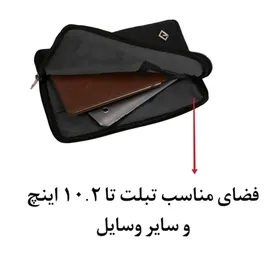 کیف مدل MDSS-CF6978 مناسب برای تبلت تا سایز 10.2 اینچ