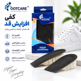 لژ افزایش قد قابل تغییر تا 5 سانتی متر کد L5