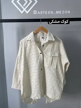 شومیز کوکی لینن